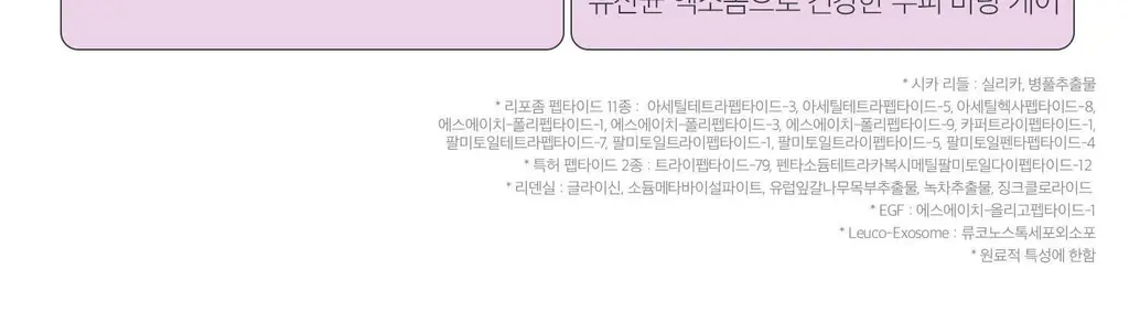 [뿌리볼륨/탈모관리] VT 리들샷 헤어 부스팅 앰플 100디엘 뿌리볼륨개선 단품 상세페이지 30